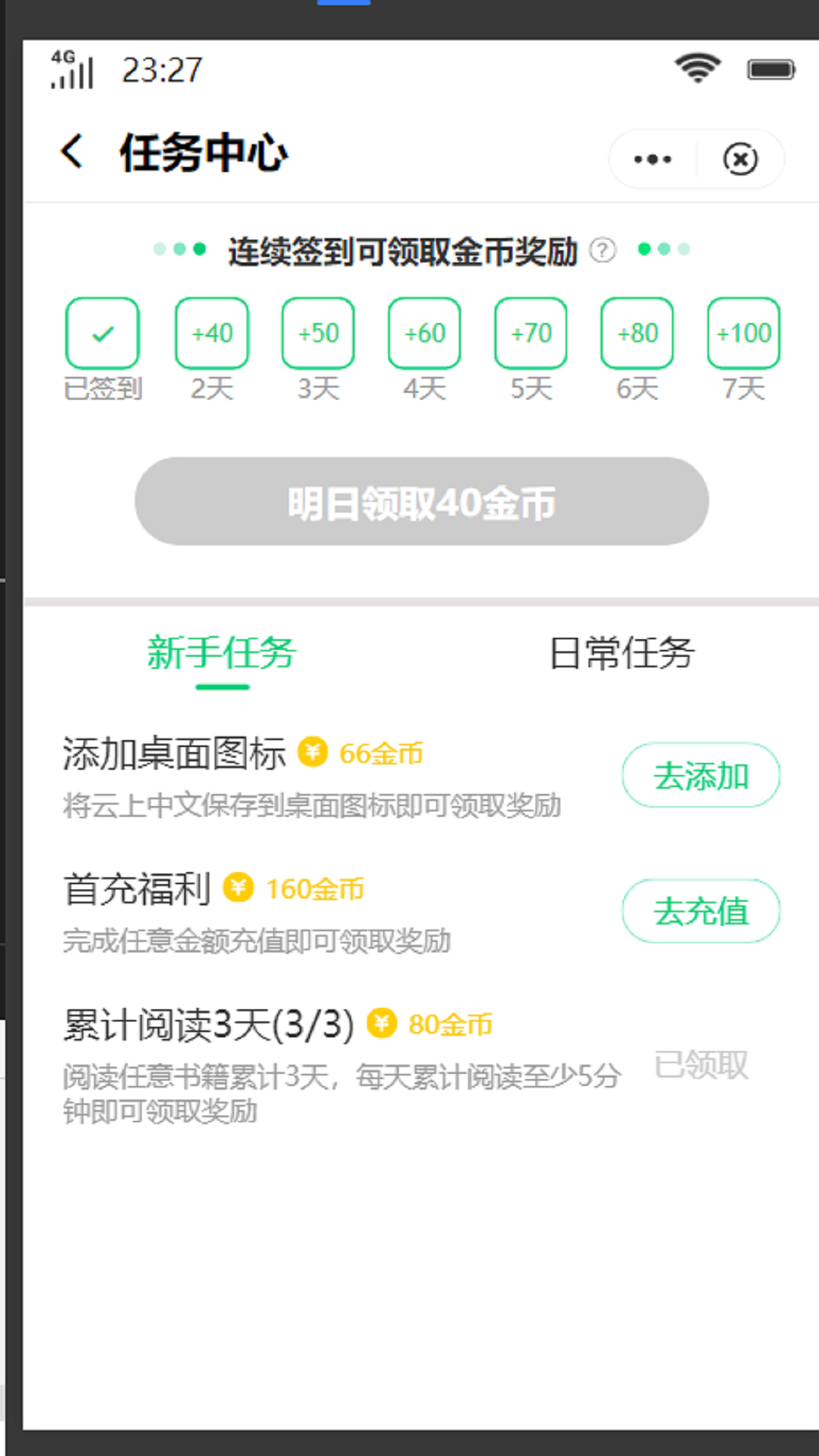 云上中文app图3