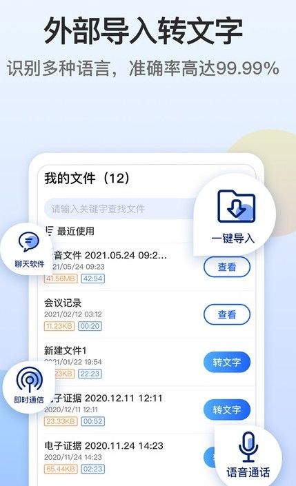 电话录音存证宝app手机版图3