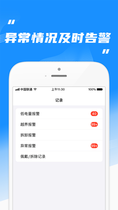 畜牧管家app官方版图3