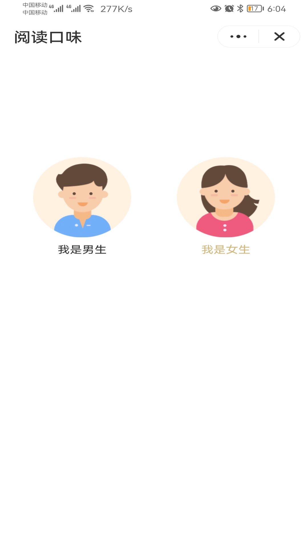 小说集阅读app图3