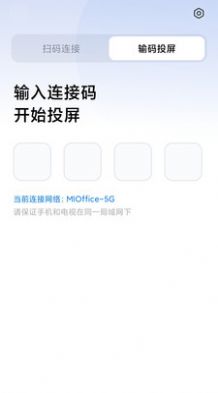 小米企业屏app图片1