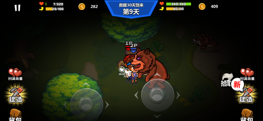 哥俩好之海岛求生游戏图2