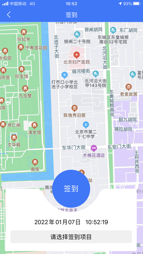数智监理app图1