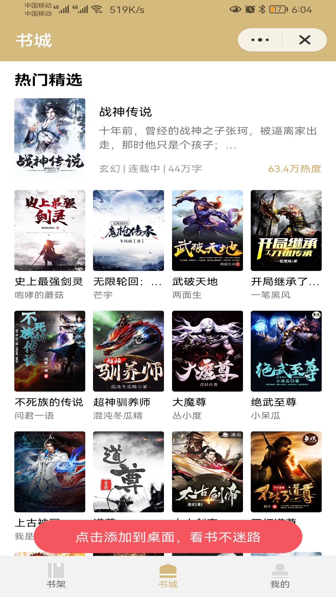 小说集阅读app图片1
