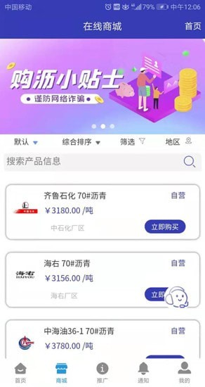 油相因石化产品app官方版图3