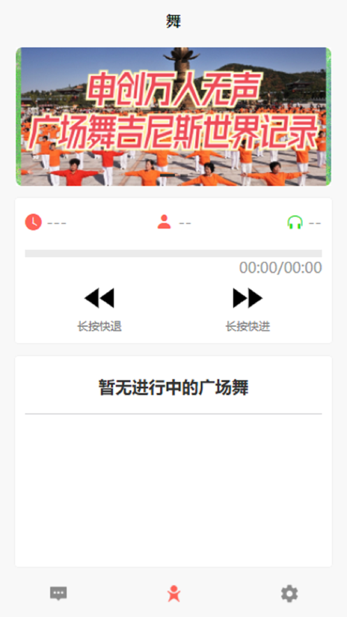 十音广场舞app图片1