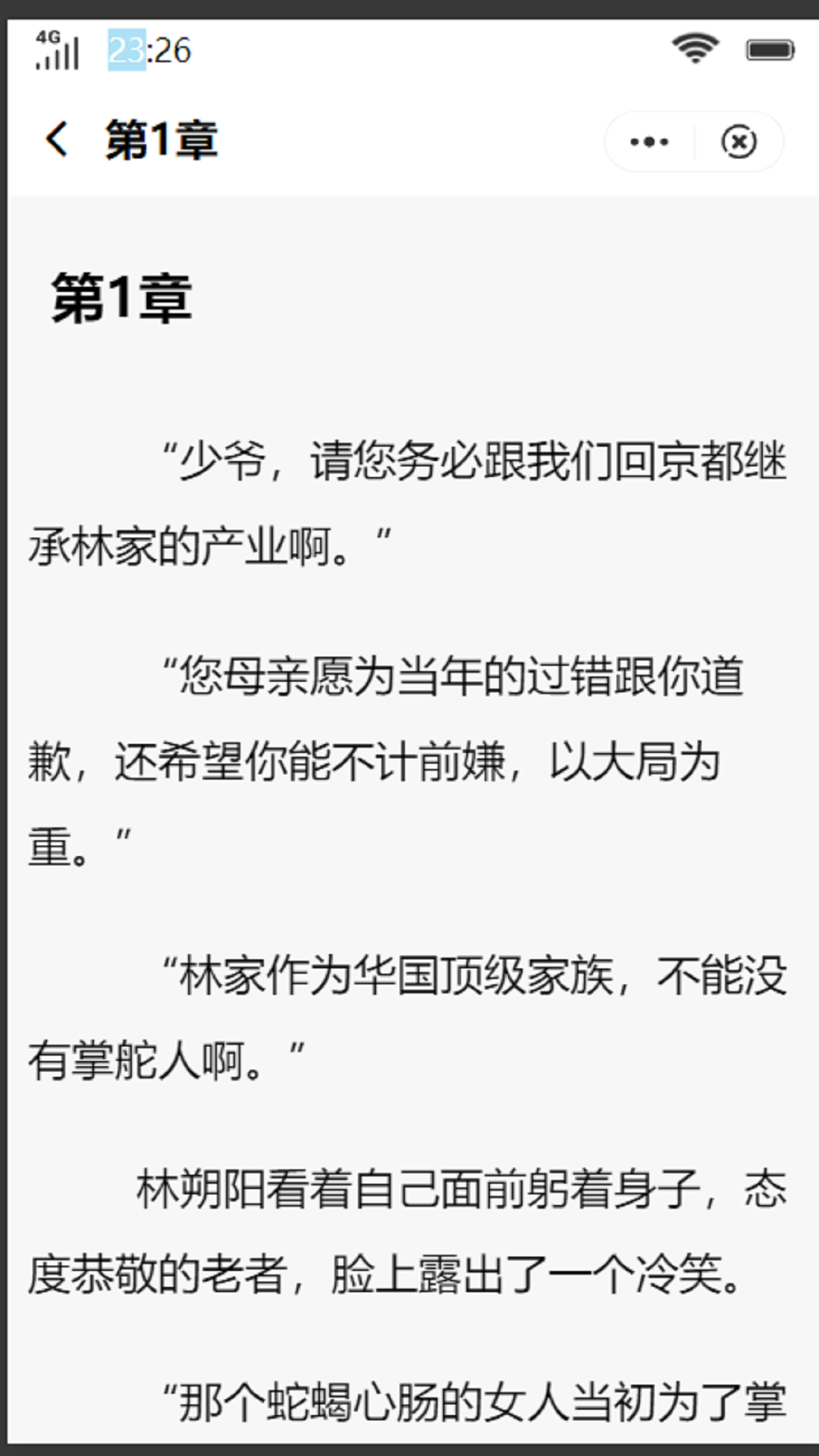 云上中文app图2