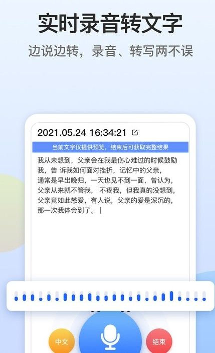 电话录音存证宝app手机版图1