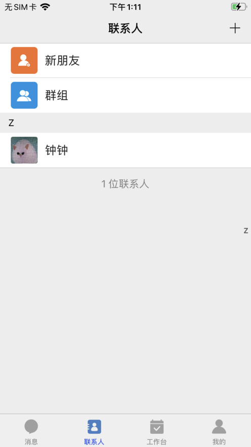 aw畅聊app最新版图2