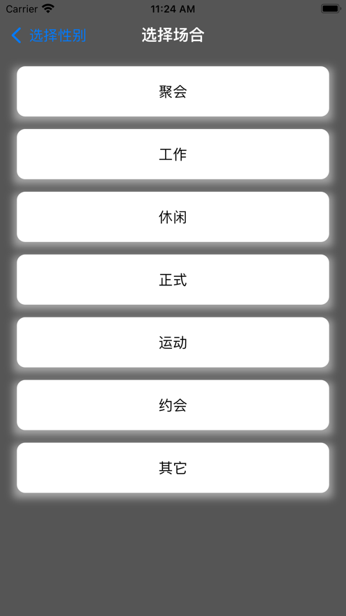 穿衣管理app图2