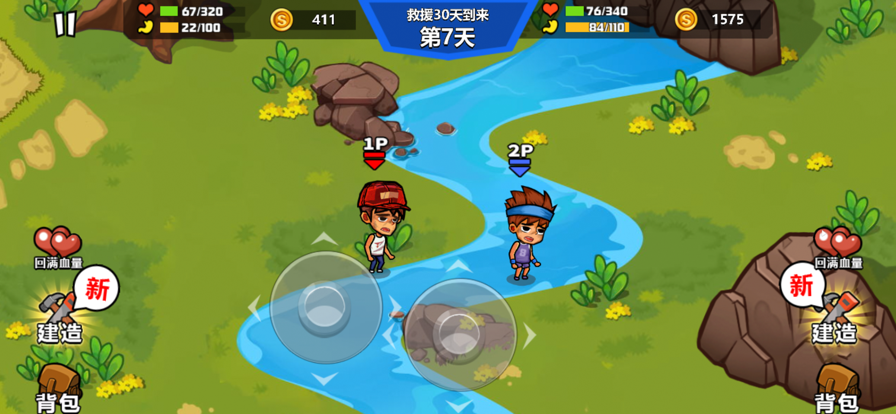 哥俩好之海岛求生游戏图3