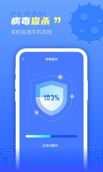 超能清理王app图片1