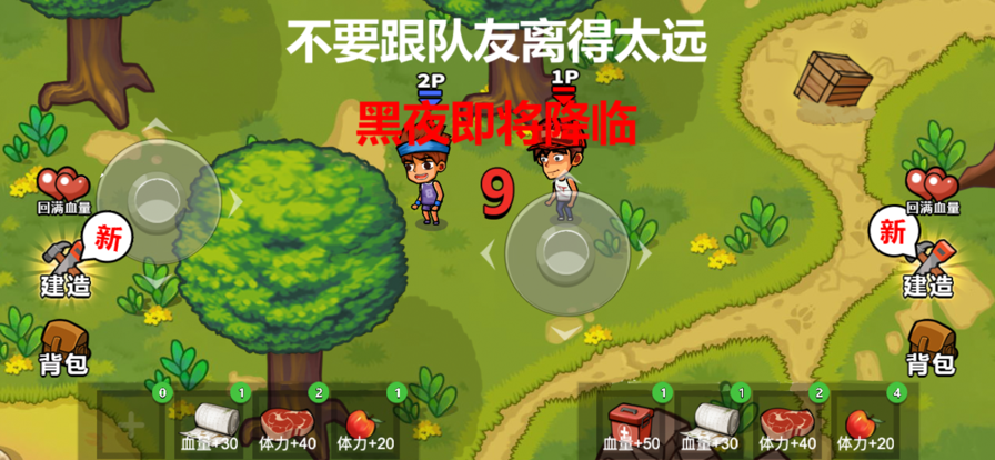 哥俩好之海岛求生游戏图1