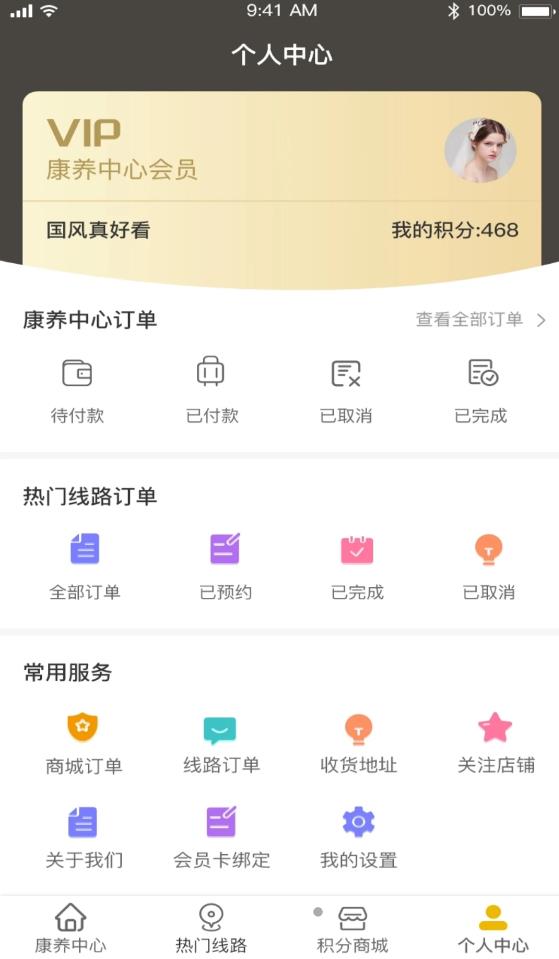 国中康养养老服务app官方版图1