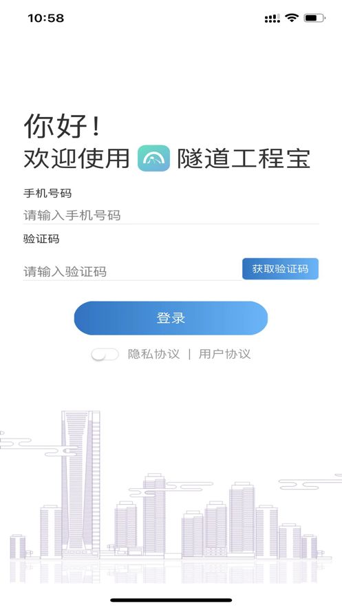 隧通宝app图3