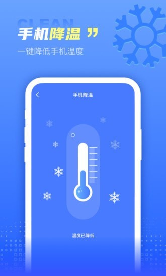 超能清理王清理app官方版图1