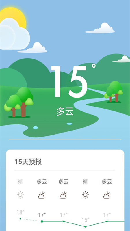 主题万年历app图1