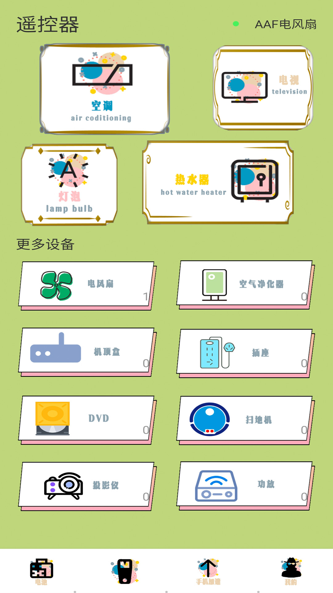 手机清理工具app图3