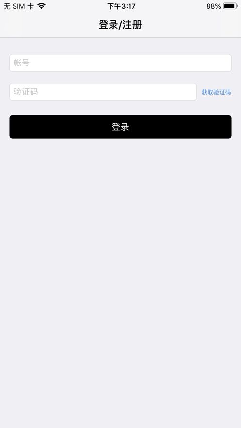 梦想寓全屋智能控制app手机版图3