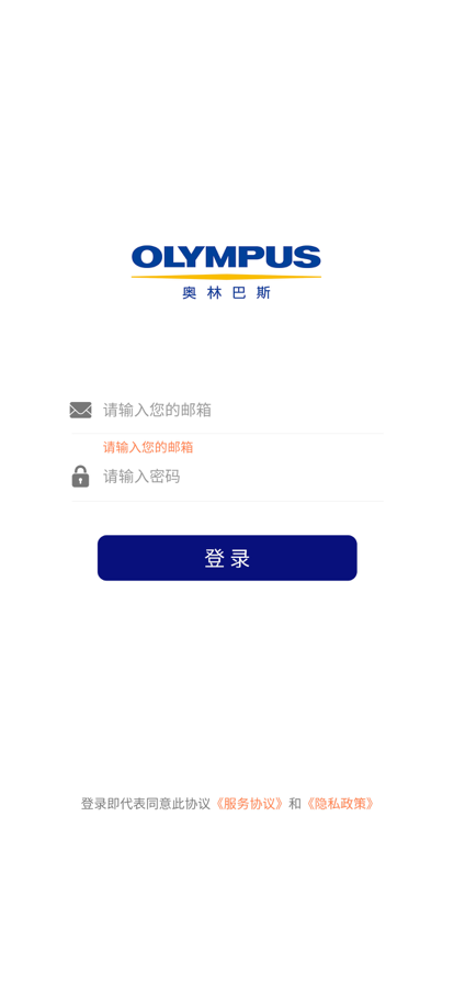 奥林巴斯智能管理平台app手机版图2