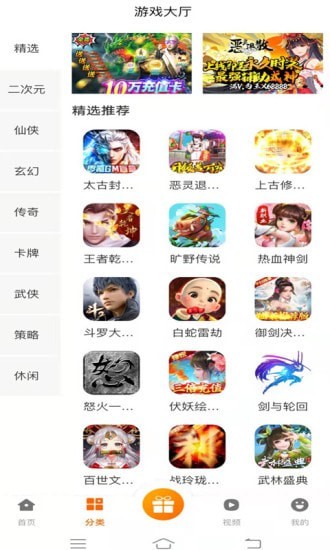 青鸟飞娱游戏盒app图3