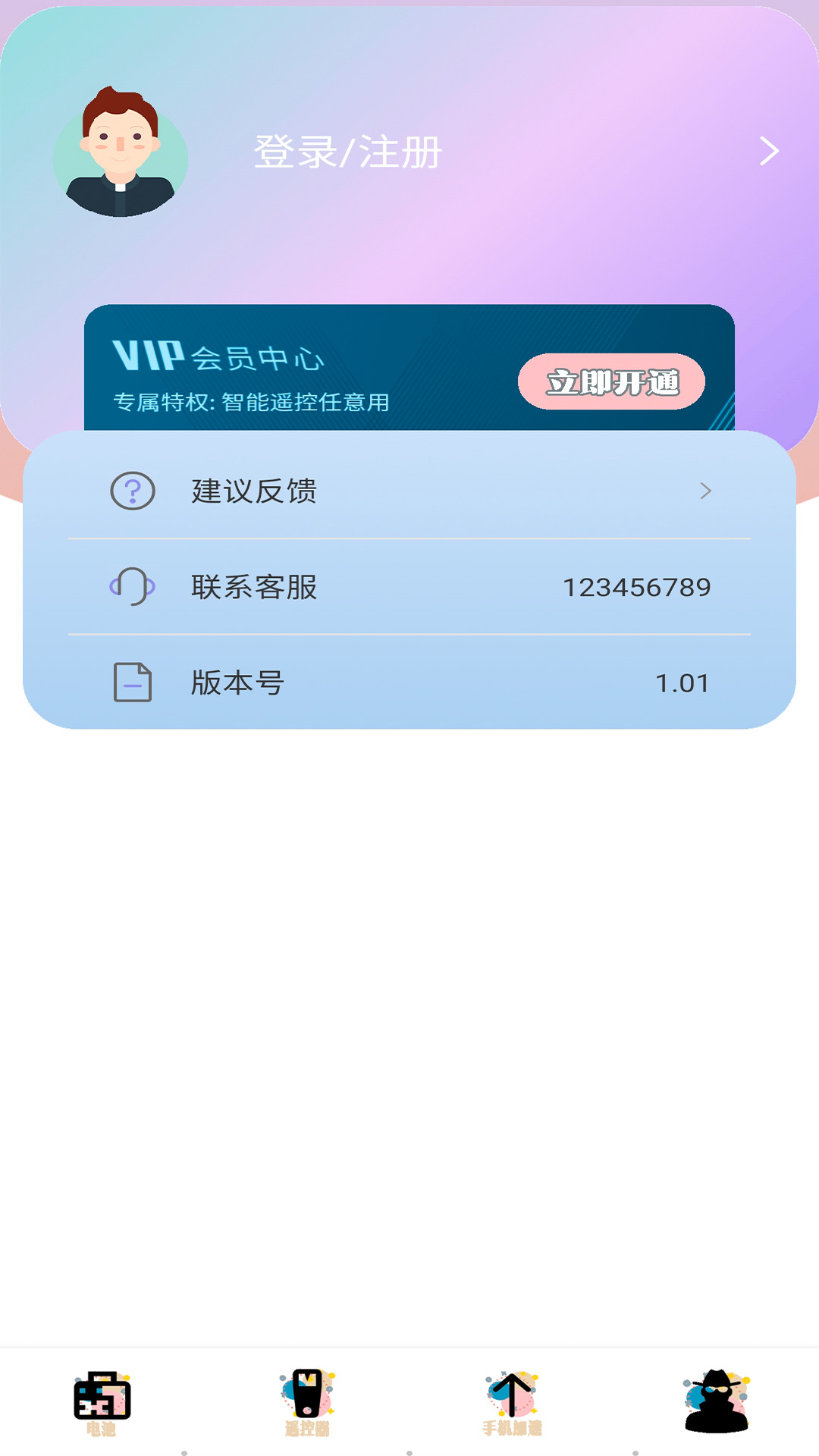 手机清理工具app图片1