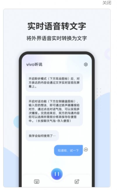 vivo听说办公app手机版图3