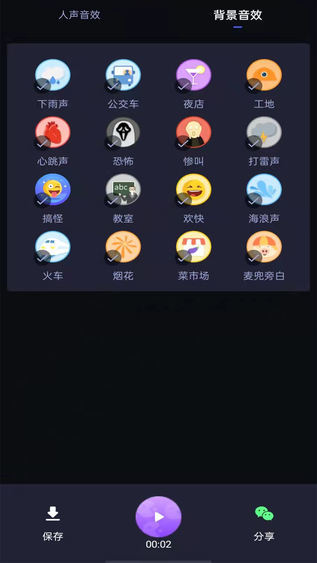 好用变声器极速版app客户端图1