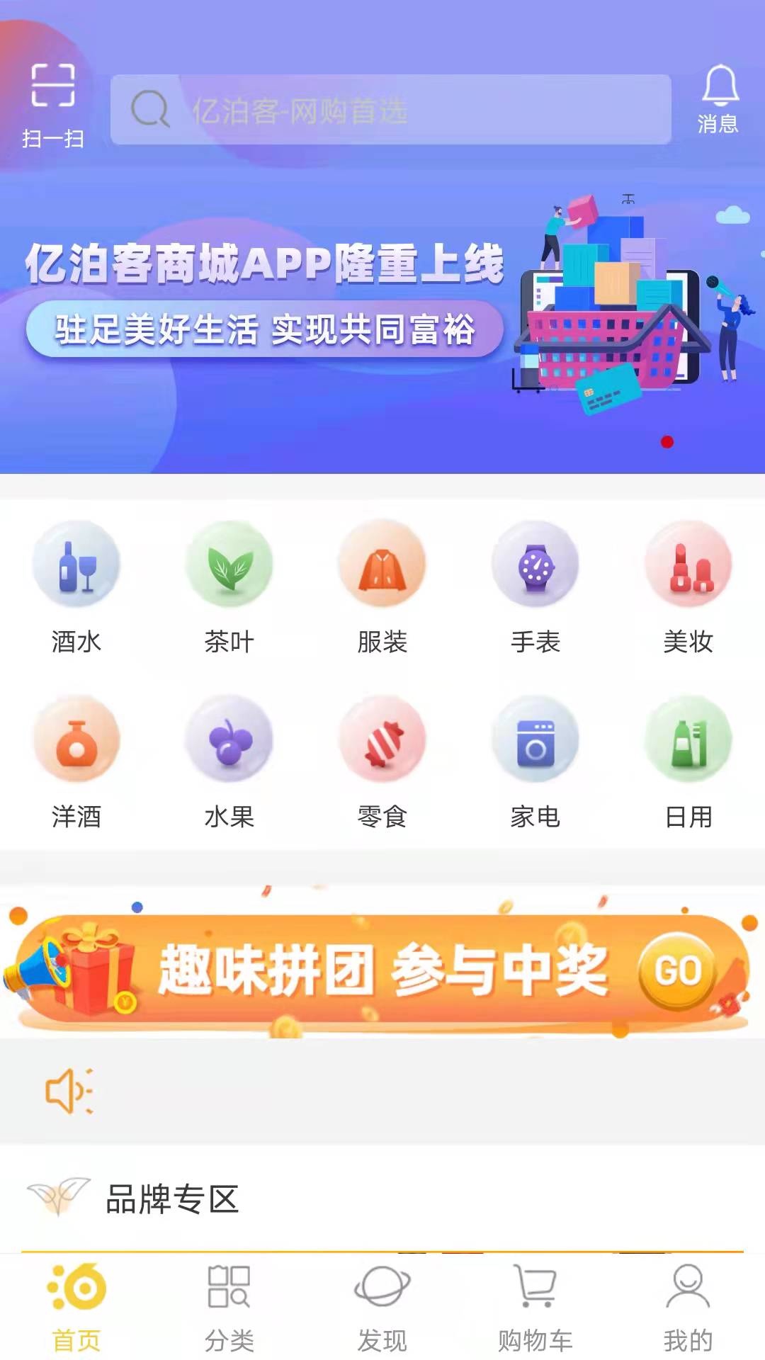 亿泊客购物app手机版图3