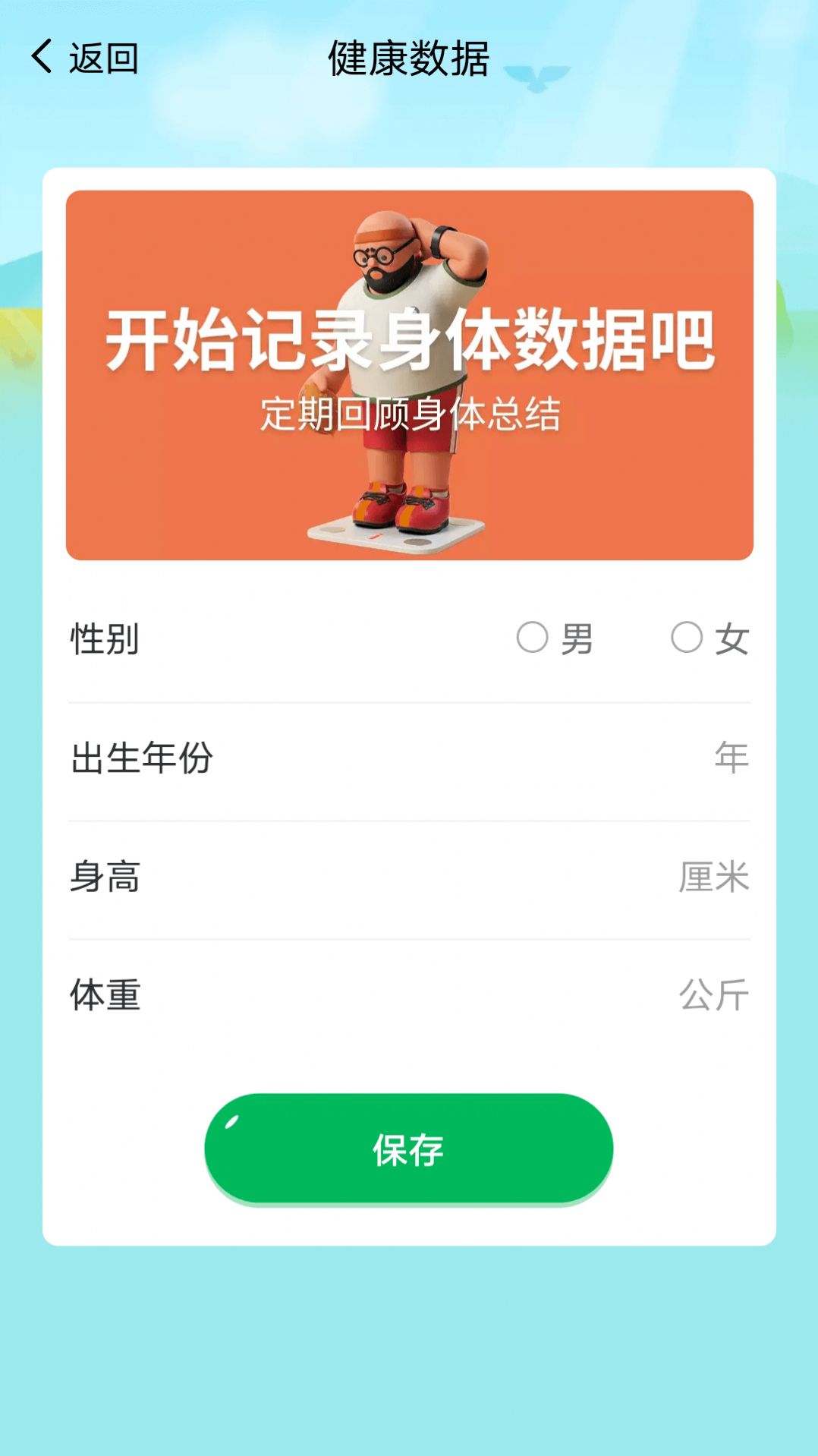 乐享走路图1