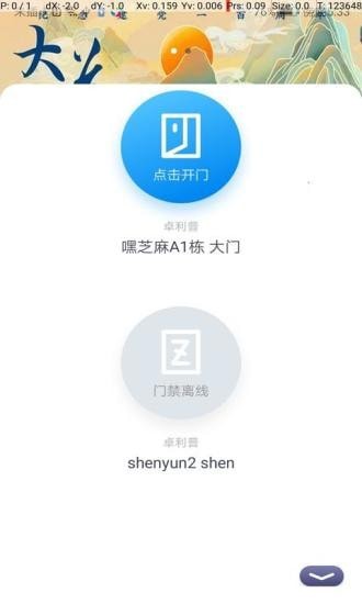 嘿芝麻智慧通行图3