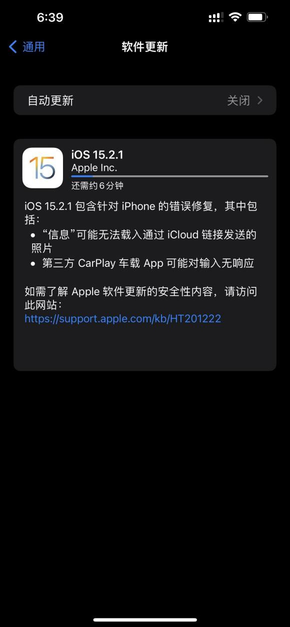 苹果ios15.2.1正式版描述文件最新版图3