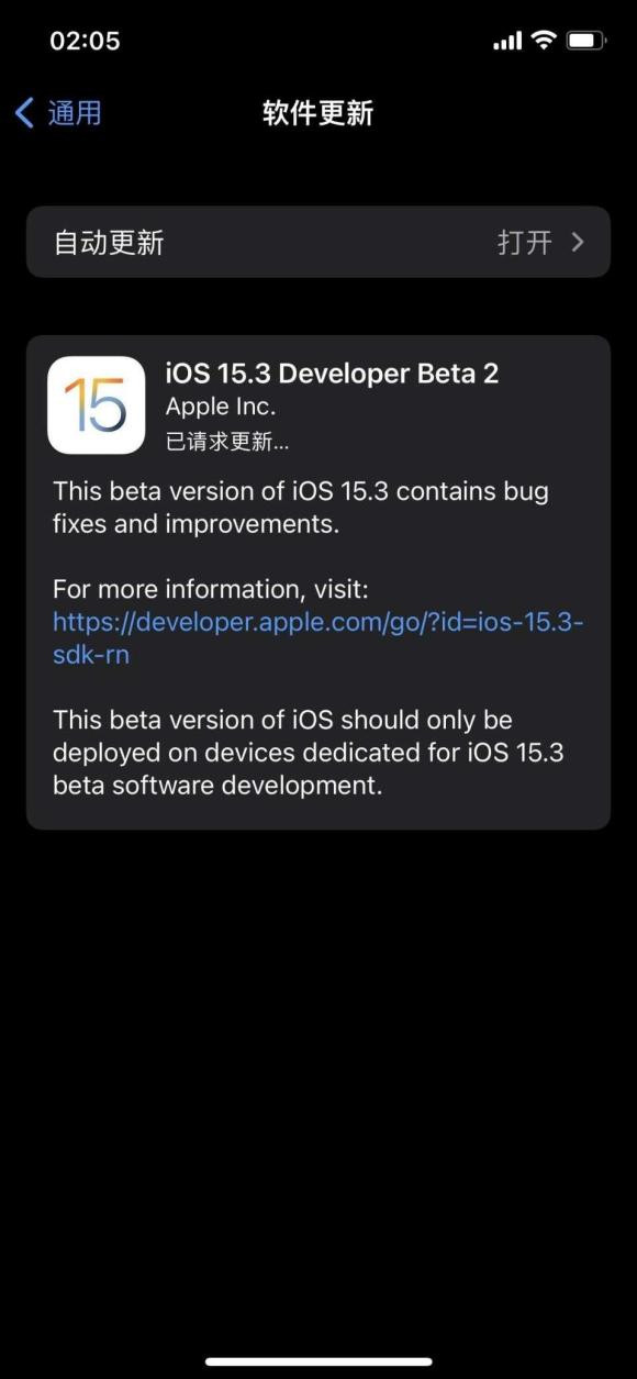 苹果ios15.3 beta2描述文件官网版图3