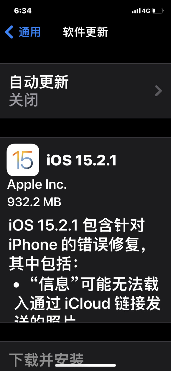 苹果ios15.2.1正式版描述文件最新版图1