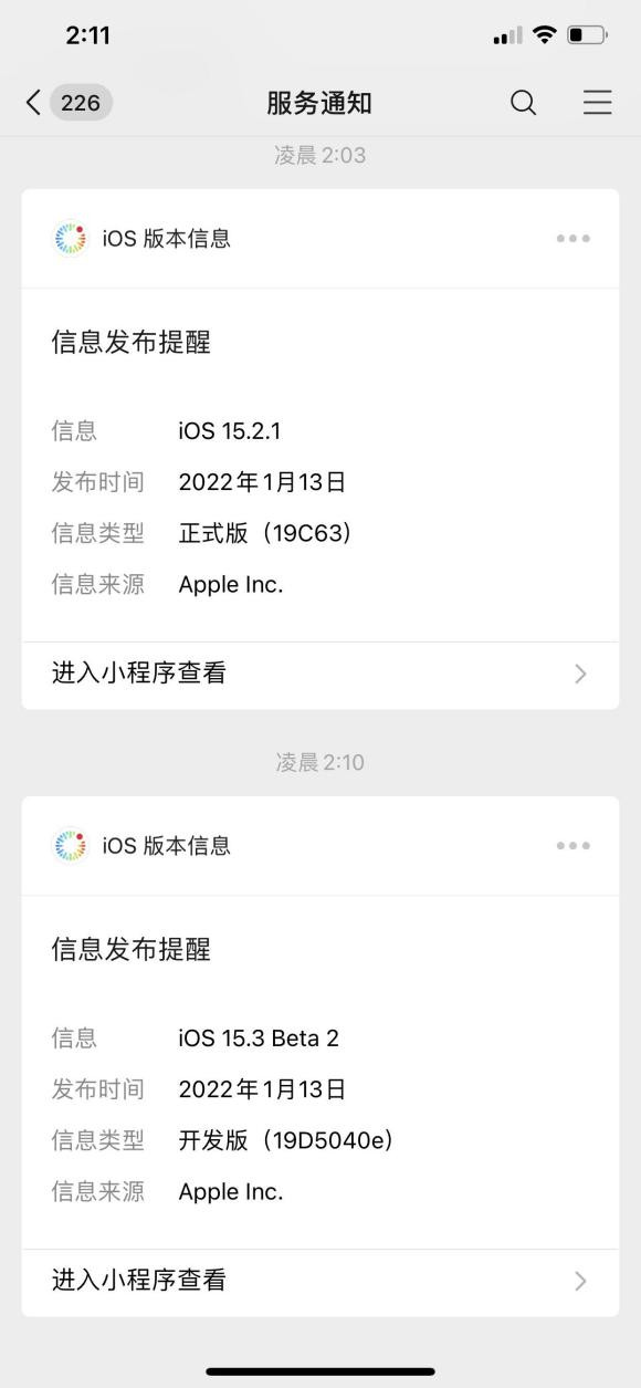 苹果ios15.3 beta2描述文件官网版图1