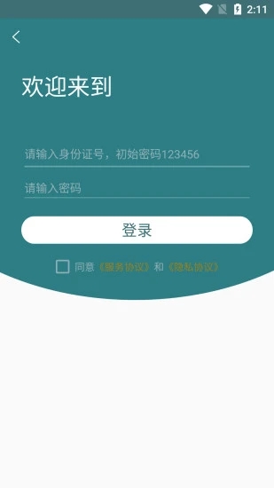 医教网app图1