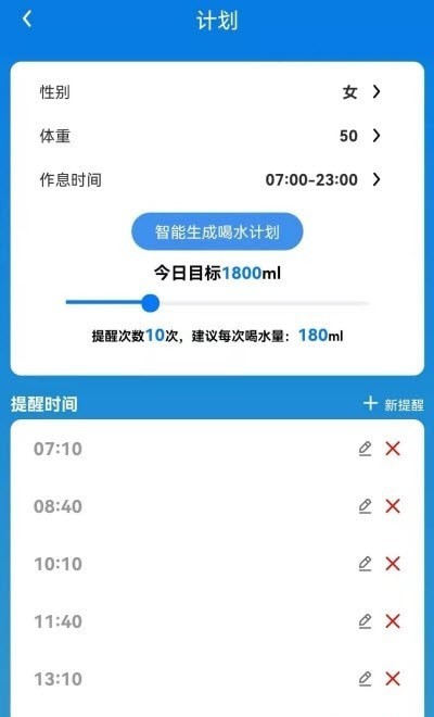 喝水了app图1