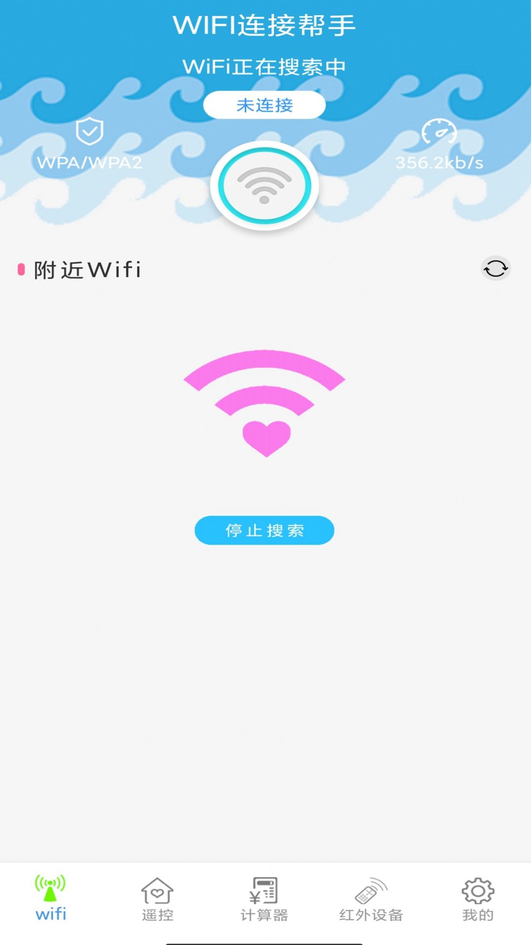 无线智能遥控器图3