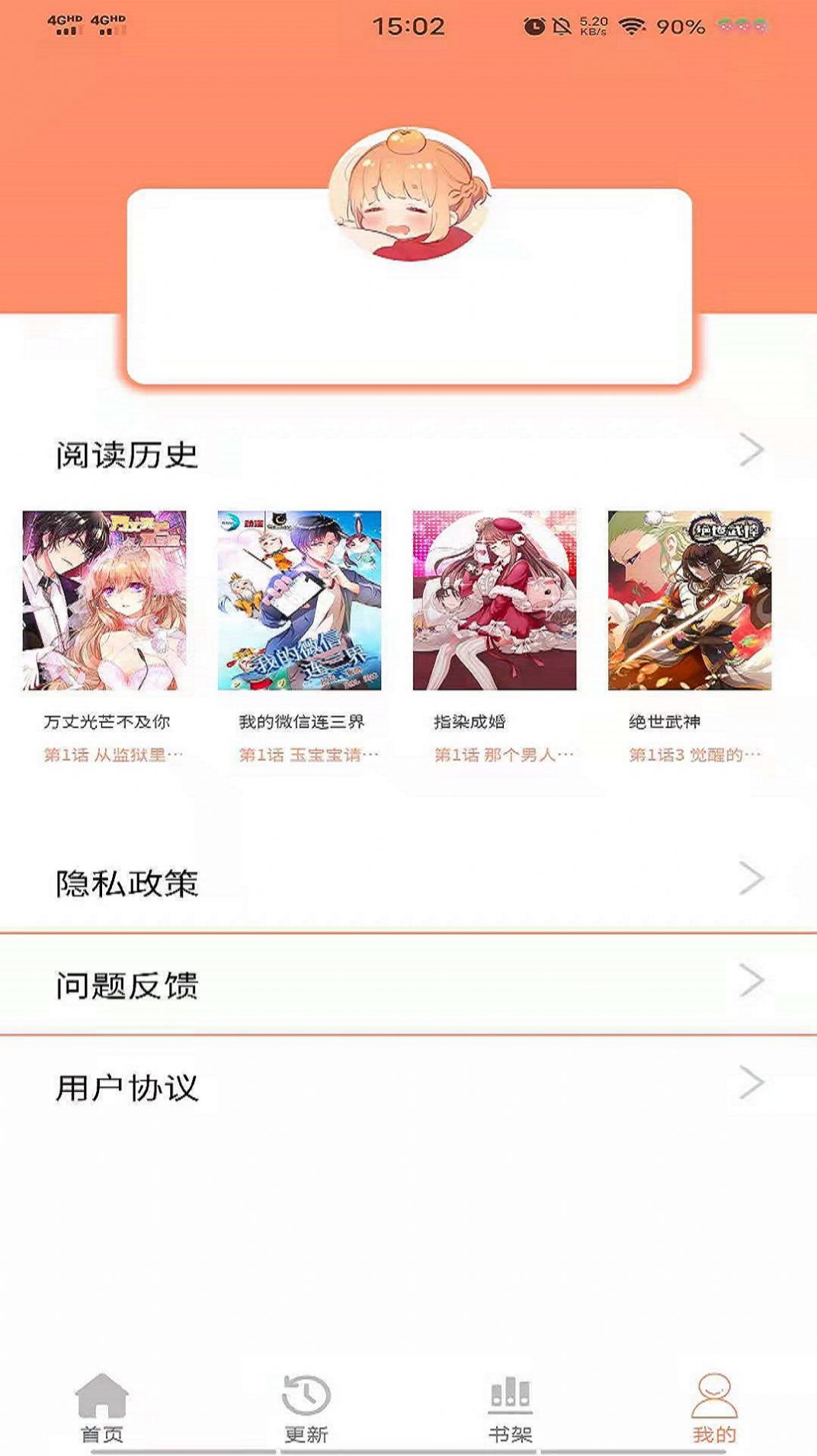 二次元漫画之家app图片1