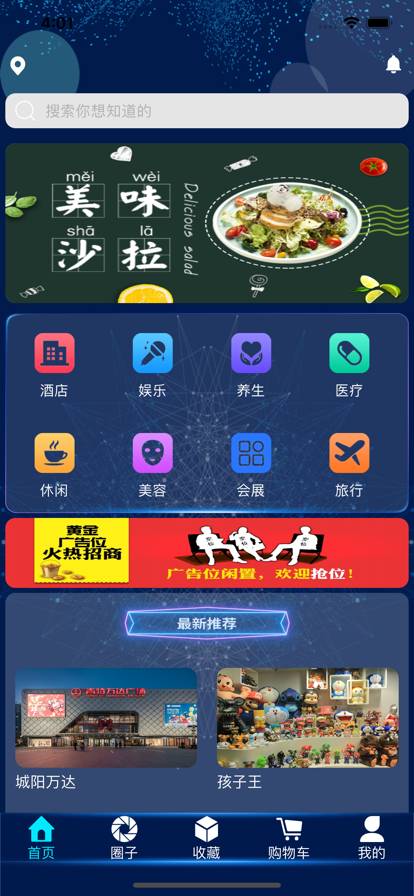 云行视界APP图片1