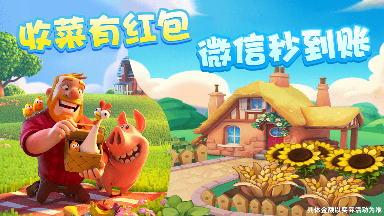 绿化大师红包版图片1