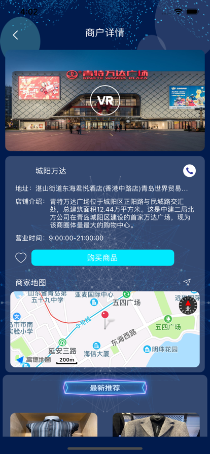 云行视界APP图1