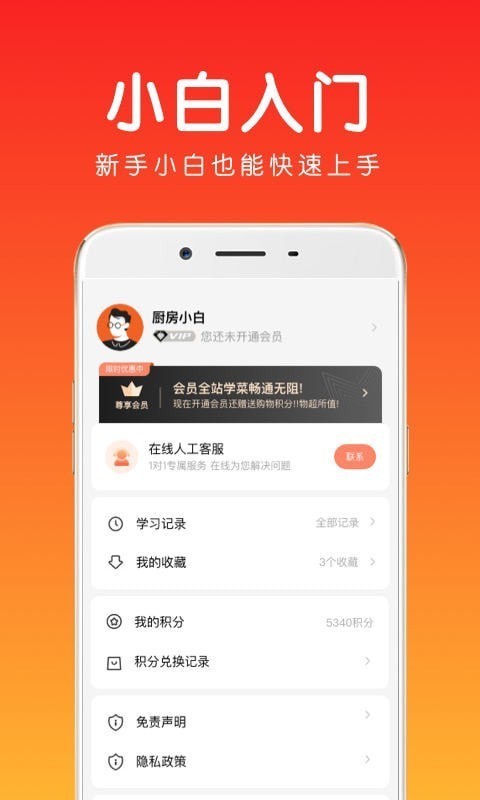 茯苓app图3