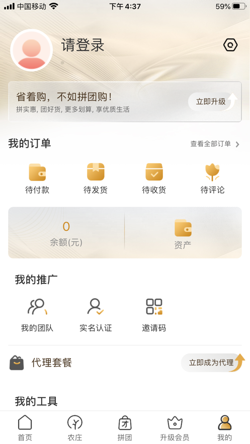 汉果商城购物APP图1