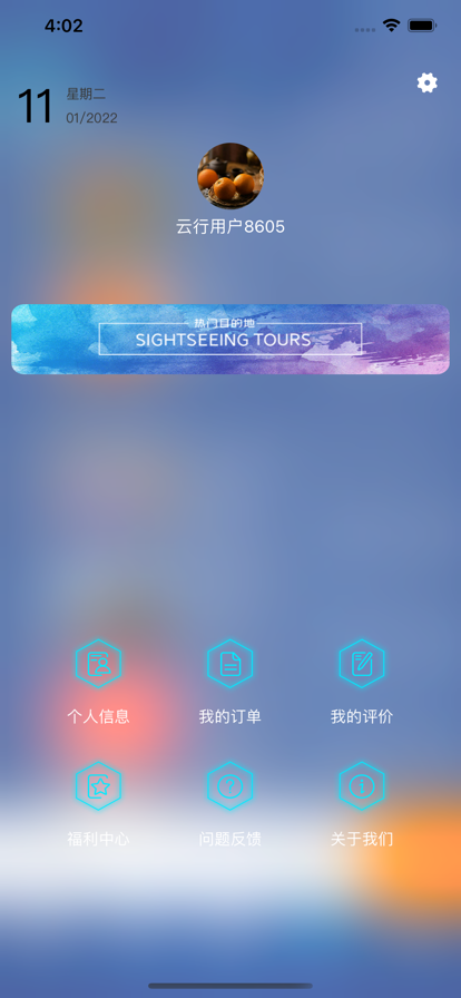 云行视界APP图2