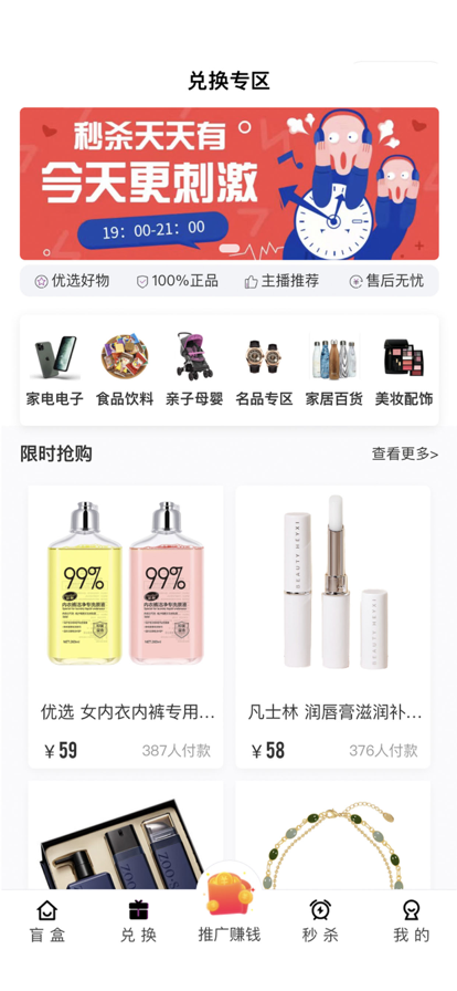 即时Shopapp电商购物平台手机版图1