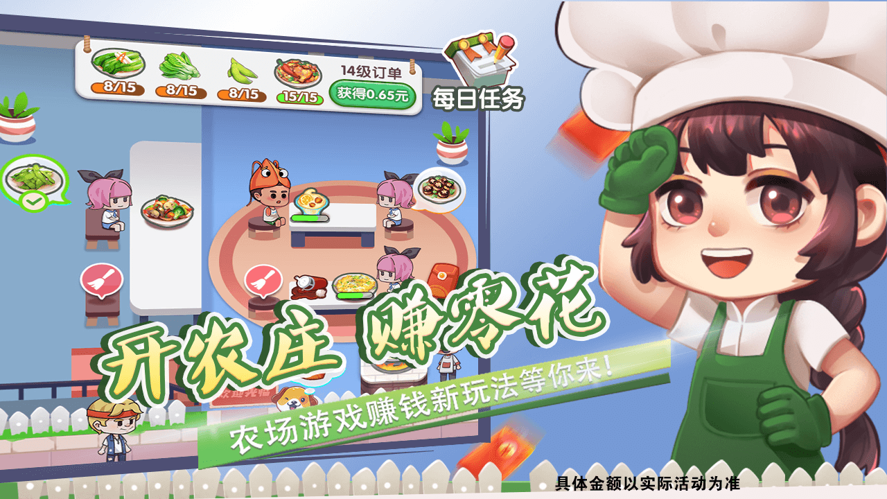 绿化大师游戏领红包版图3
