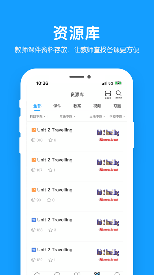 教贝知识教育APP手机版图2