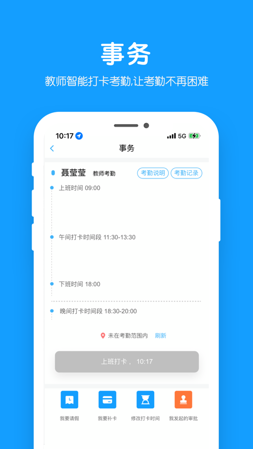 教贝知识教育APP手机版图3