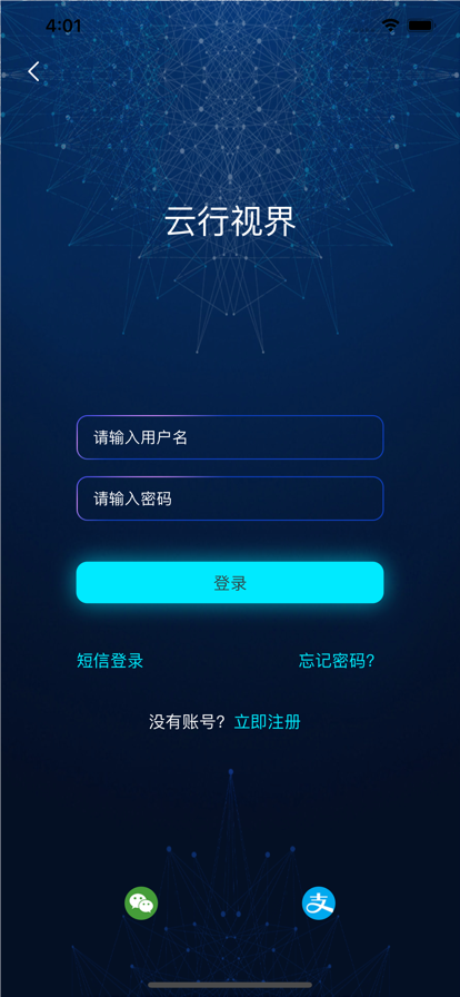 云行视界APP图3